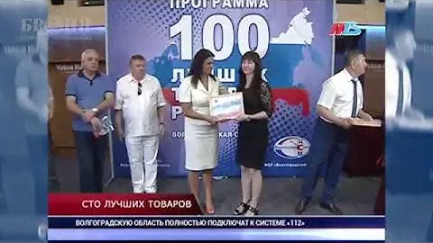 Теплоизоляция Броня на Региональном этапе 100 Лучших Товаров России