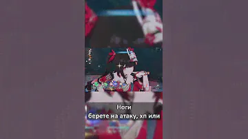 ИМБА КОМБО ИСКОРКА + БРОНЯ? | Honkai: Star Rail