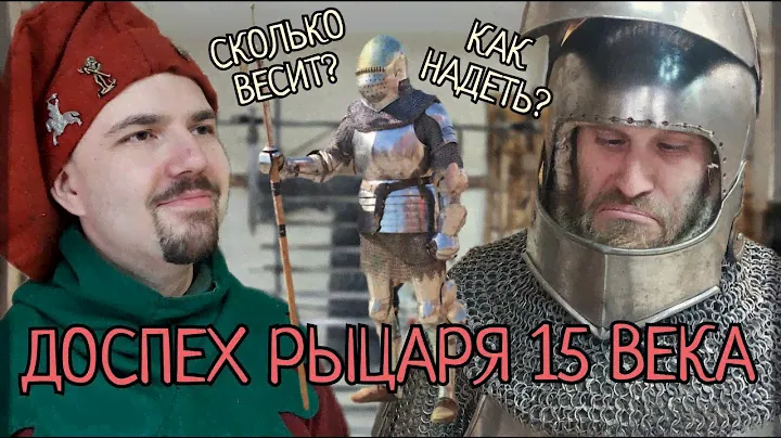 COMBATANT/Доспех рыцаря 15 века
