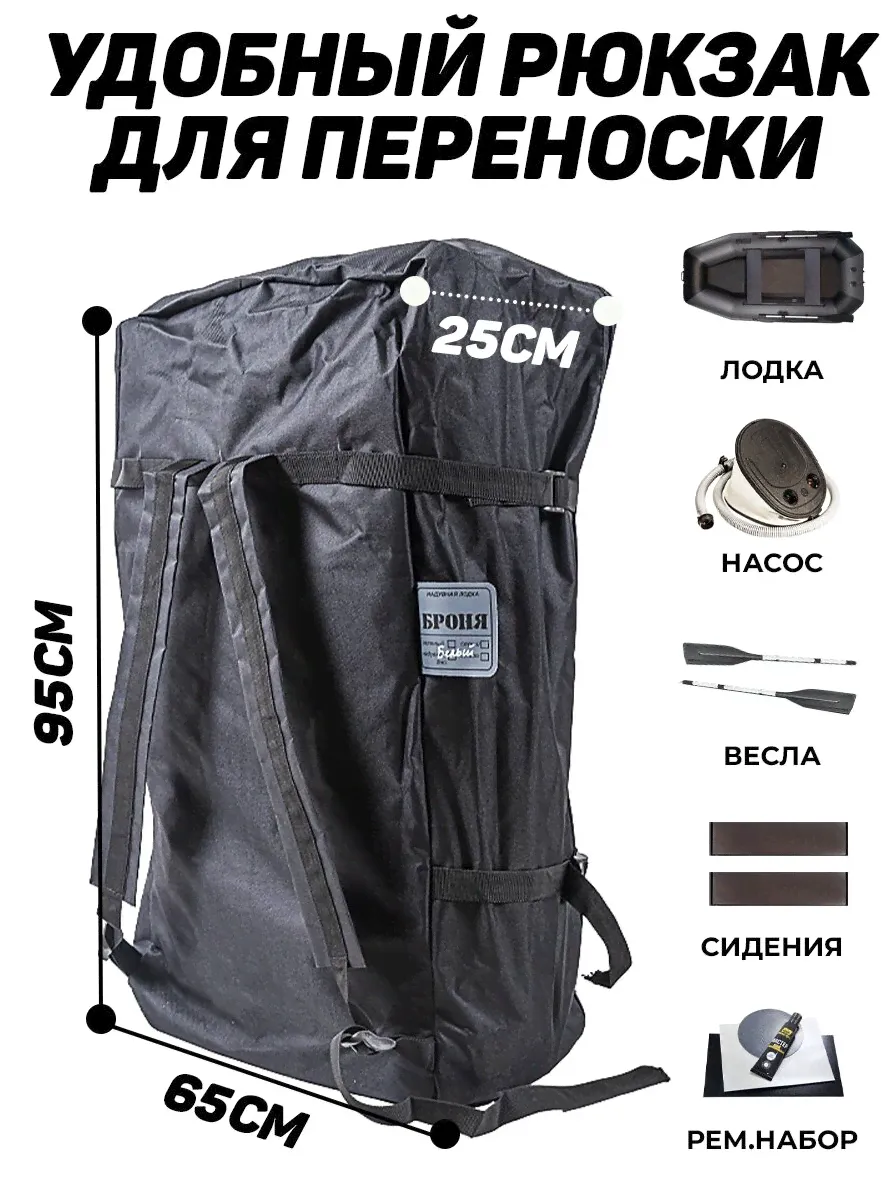 Sportex Надувная лодка пвх Броня-300М с усилением серый-черный надувные лодки-4