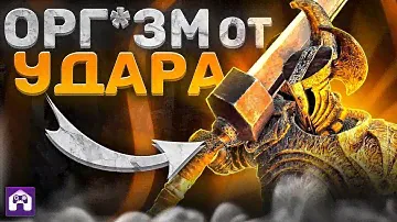 Самый Кайфовый Билд На СИЛУ В Elden Ring Для Старта