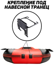 Aqua-Storm Надувная лодка пвх Броня-280М с усилением красный/чёрный надувные лодки