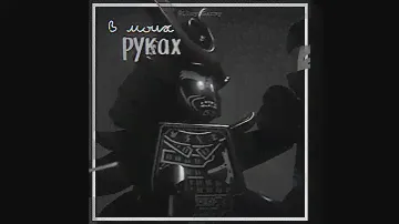 ллойд/гармадон #ninjago #гармадон #ниндзяго #ллойд #lego