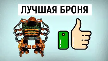 ТОП 5 Лучшей Брони в Сталкер Чистое Небо