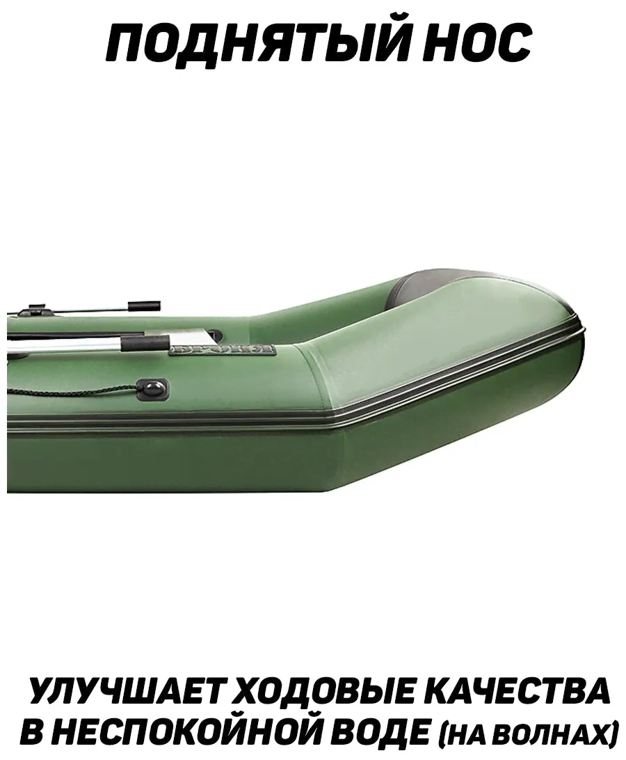 Aqua-Storm Надувная лодка пвх Броня-280М с усилением зелёный/чёрный надувные лодки-1