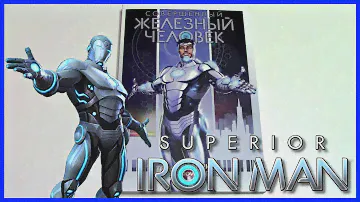 Обзор комикса Совершенный Железный Человек Полное издание | Superior Iron Man