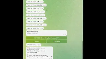 Поиск и бронирование билетов на поезд РЖД