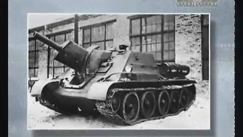 Броня России. Фильм 4. СУ-152, Т-34-85, ИС, «Тигр», «Пантера»