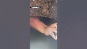 Что внутри танка т-34, поднятого из реки?