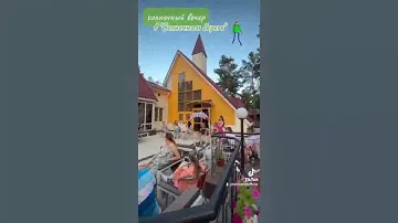 Санаторий "Солнечный берег"