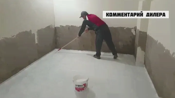 Гараж.  Нанесение гидроизоляции БРОНЯ АкваБлок Эффект