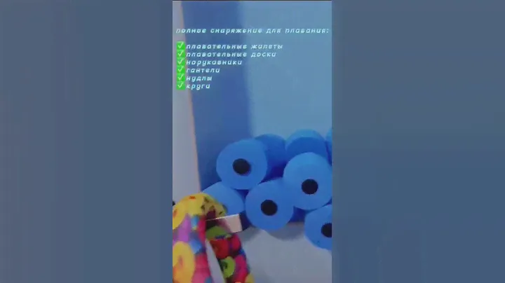 Приглашаем в бассейн санатория "Карагай"