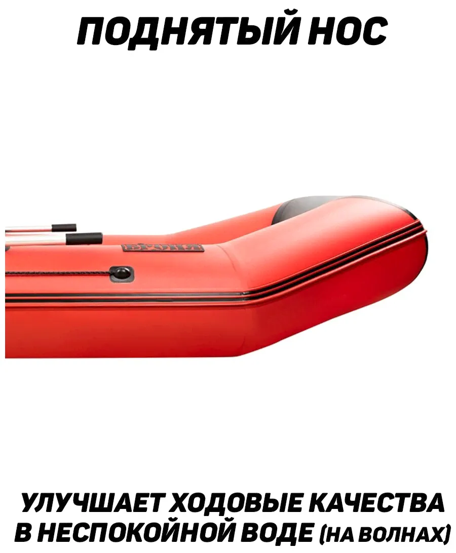 Aqua-Storm Надувная лодка пвх Броня-280М с усилением красный/чёрный надувные лодки-1
