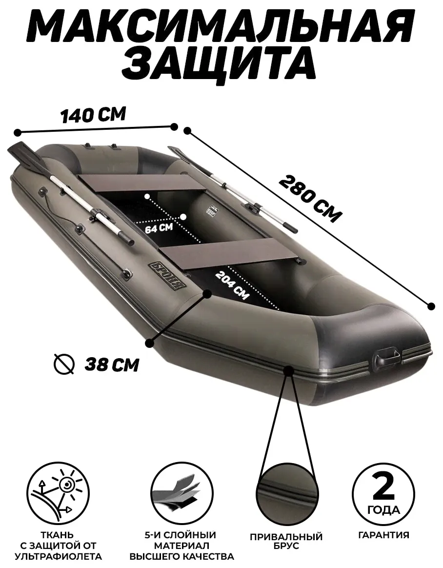 Aqua-Storm Надувная лодка пвх Броня-280М с усилением хаки/чёрный надувные лодки