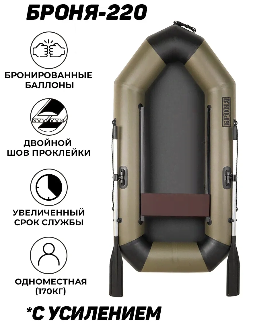 Sun Marine Лодка пвх Броня 220 Хаки надувные лодки