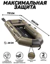 Sun Marine Лодка пвх Броня 220 Хаки надувные лодки