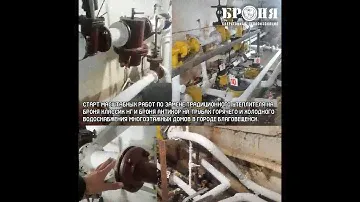 Применение Броня Классик НГ и Броня Антикор на трубах Многоэтажных домов в городе Благовещенск.