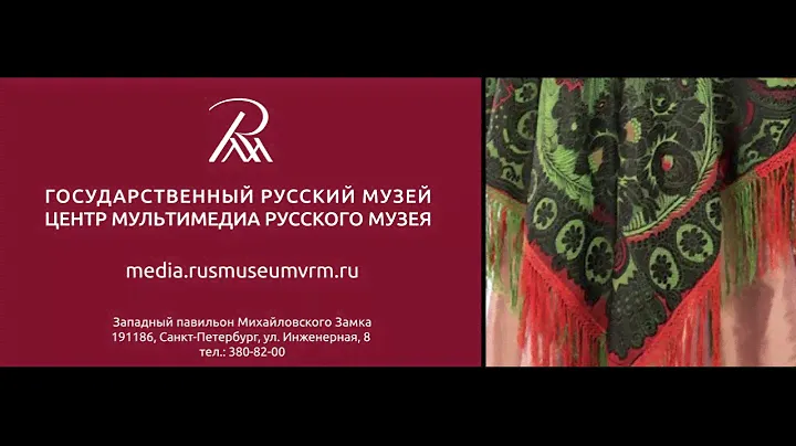 Платок в костюме. Золотошвейные платки. Платки и шали в России XVIII-XXI вв. Тизер