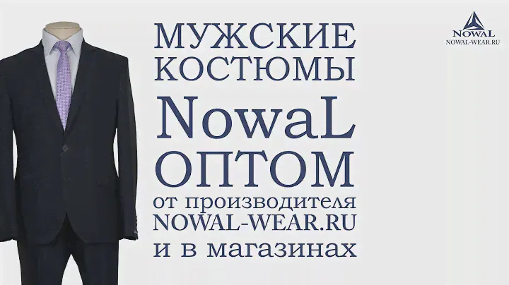 Черный мужской костюм классический деловой NowaL КД 886/1. Подробный обзор: как и для чего купить.