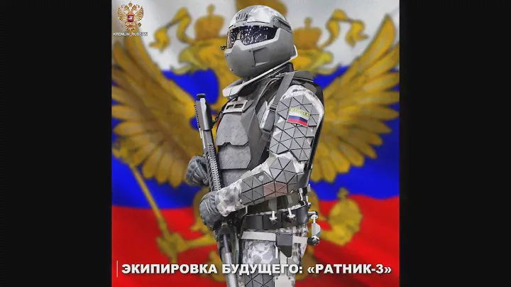 Комплект экипировки "Ратник-3", боевой костюм будущего