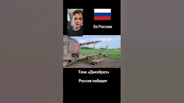 Танк с мангалом. Танк «Дикобраз». Российские военные улучшили танк. Обзор и анализ. #сво