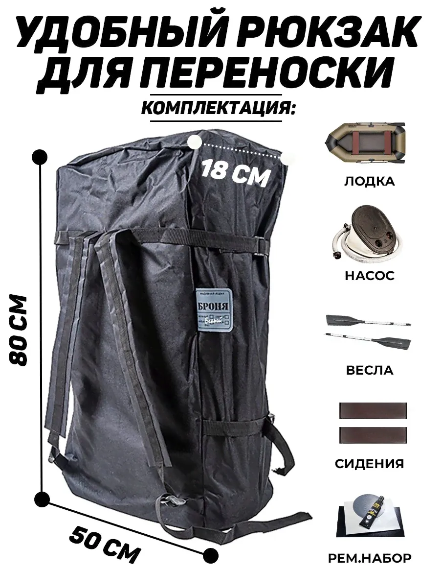 Sportex Броня-260 хаки-черный лодка ПВХ с усилением надувные лодки-4