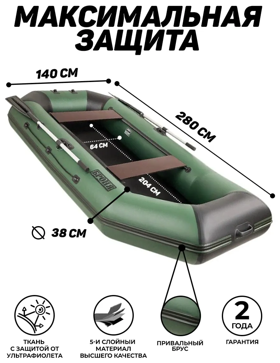 Aqua-Storm Надувная лодка пвх Броня-280М с усилением зелёный/чёрный надувные лодки-2