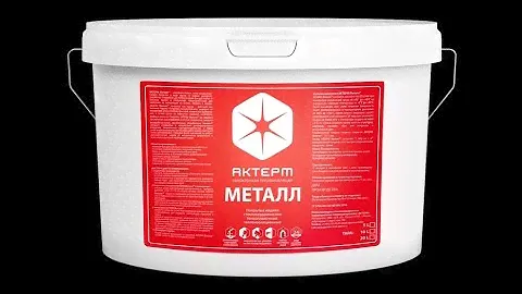 Жидкая теплоизоляция Актерм отзыв УК