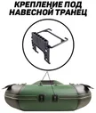 Aqua-Storm Надувная лодка пвх Броня-280М с усилением зелёный/чёрный надувные лодки