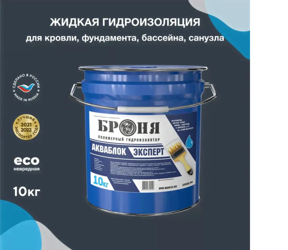 Гидроизоляция мастичная полимерная БРОНЯ АКВАБЛОК ЭКСПЕРТ + НГ