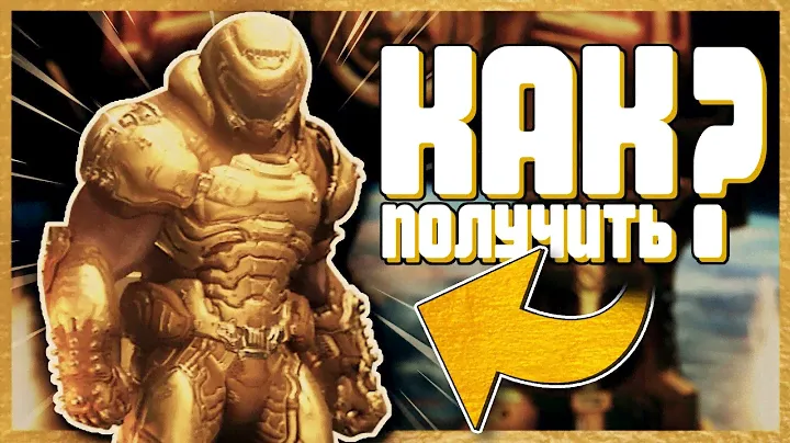 ТРЮКИ в DOOM Eternal (всё пофикшено)