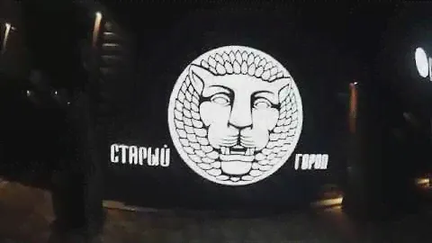 Ресторан Старый Город Краснодар
